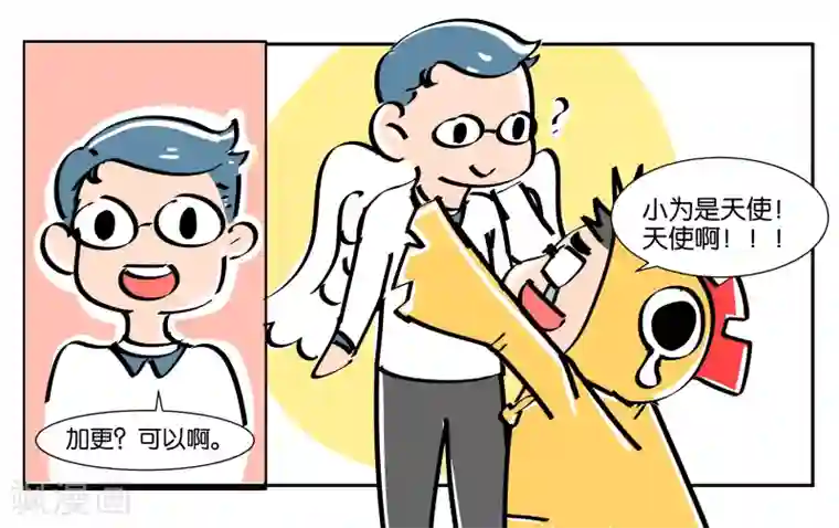 女友男神番外2