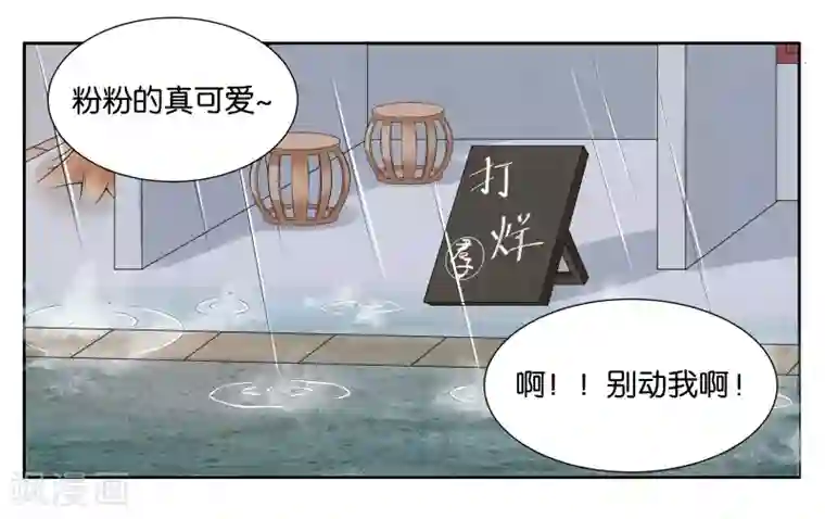 女友男神第8话 琥珀？铃铛？