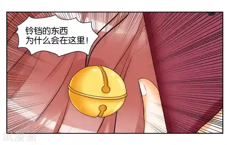 女友男神第8话 琥珀？铃铛？