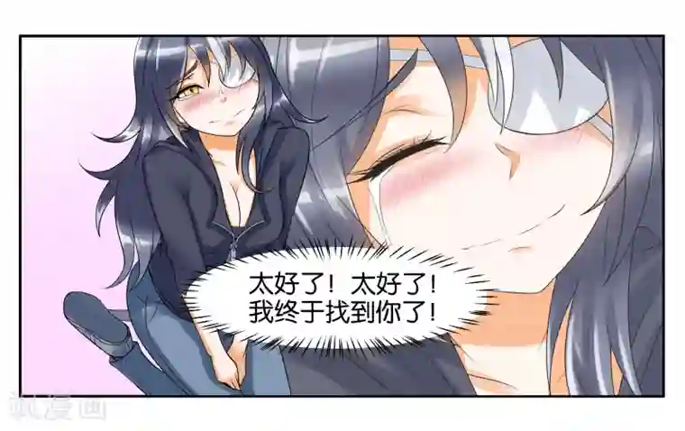 女友男神第8话 琥珀？铃铛？