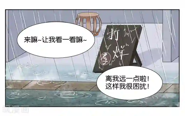 女友男神第8话 琥珀？铃铛？