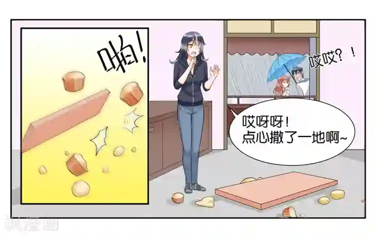 女友男神第8话 琥珀？铃铛？