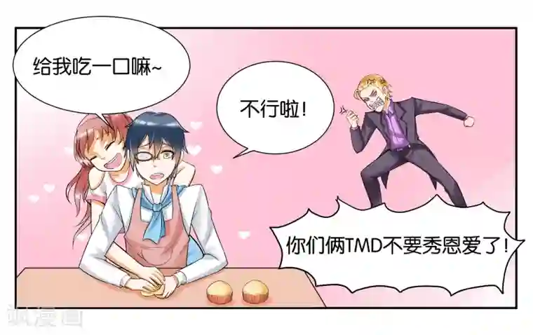 女友男神第8话 琥珀？铃铛？