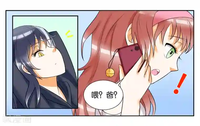女友男神第8话 琥珀？铃铛？