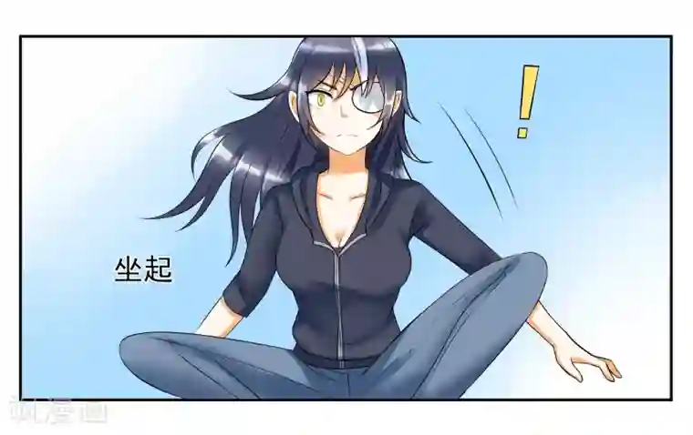 女友男神第8话 琥珀？铃铛？