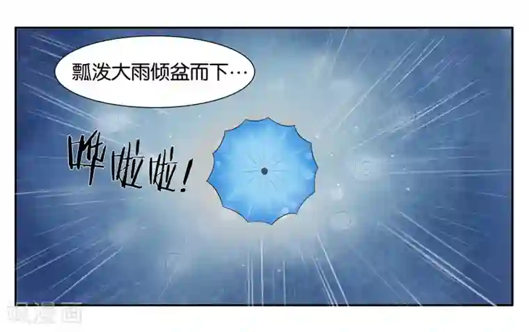 女友男神第9话 只如初见