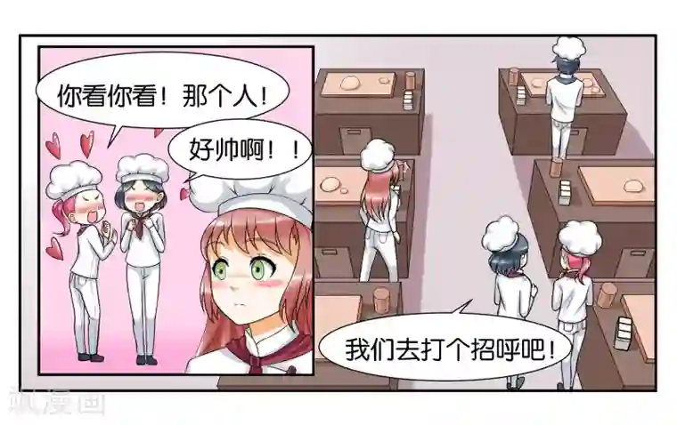 女友男神第9话 只如初见