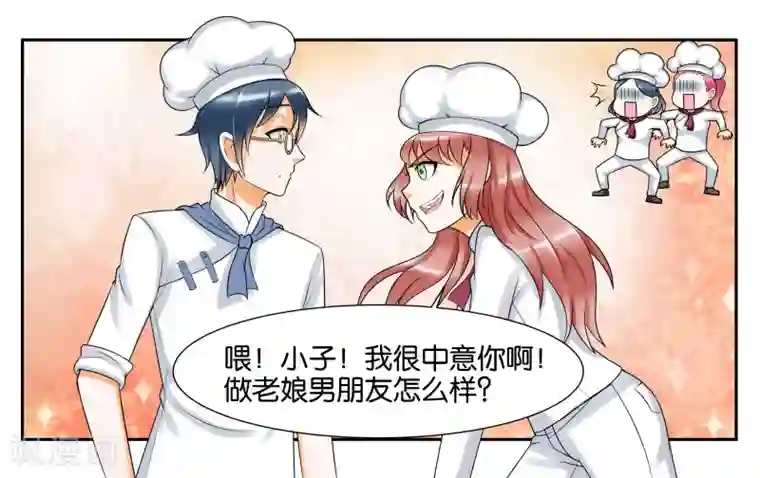 女友男神第9话 只如初见