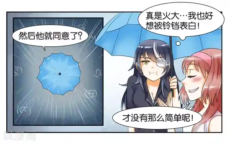 女友男神第9话 只如初见