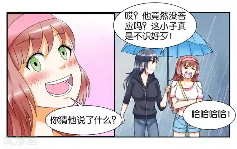 女友男神第9话 只如初见