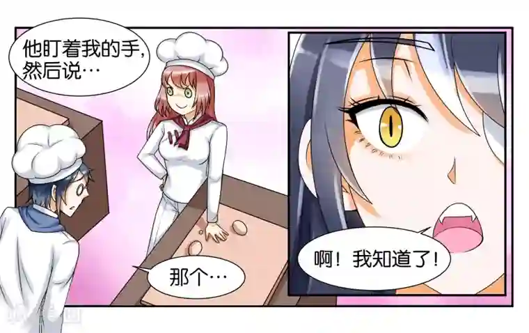 女友男神第9话 只如初见