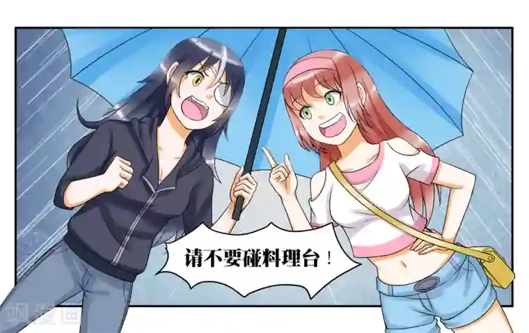 女友男神第9话 只如初见