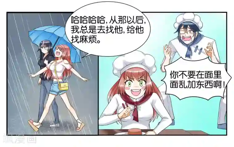 女友男神第9话 只如初见