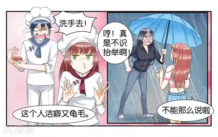 女友男神第9话 只如初见