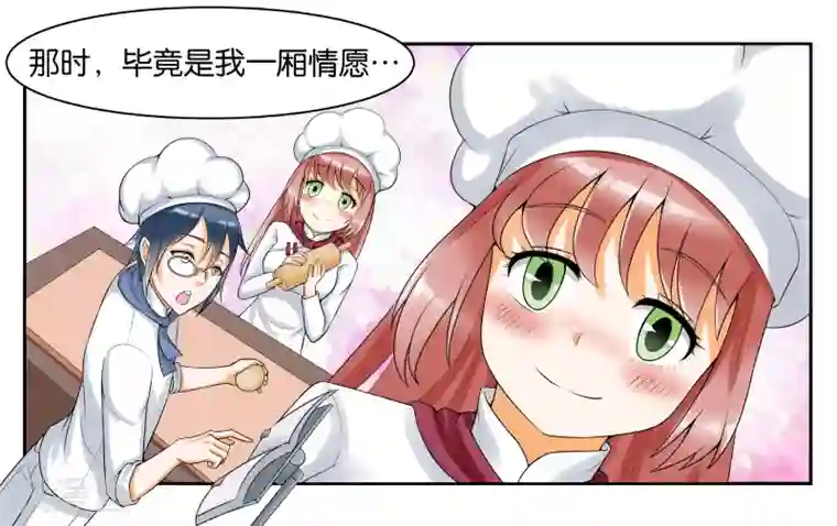 女友男神第9话 只如初见