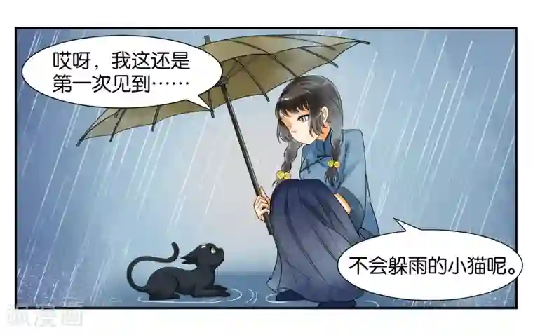 女友男神第9话 只如初见