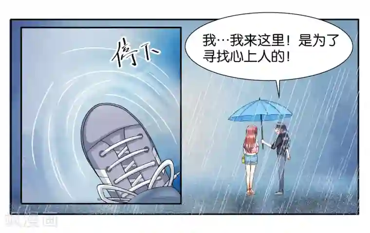 女友男神第9话 只如初见