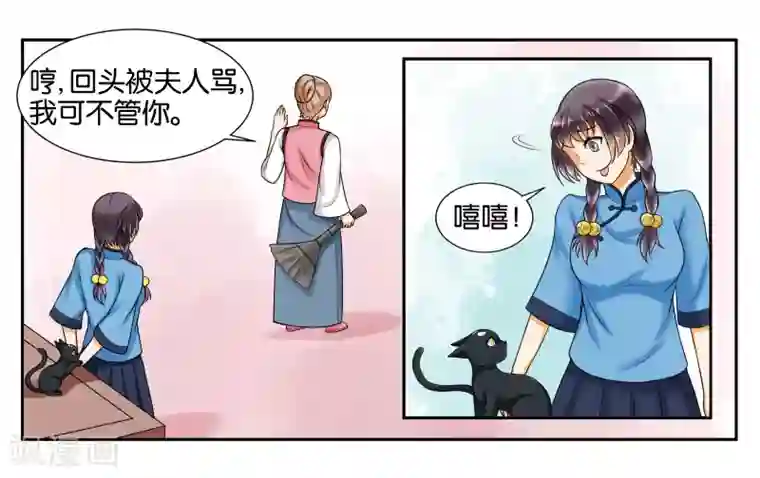 女友男神第10话 到店里过夜