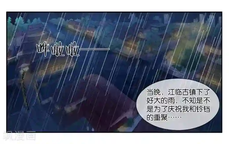 女友男神第10话 到店里过夜