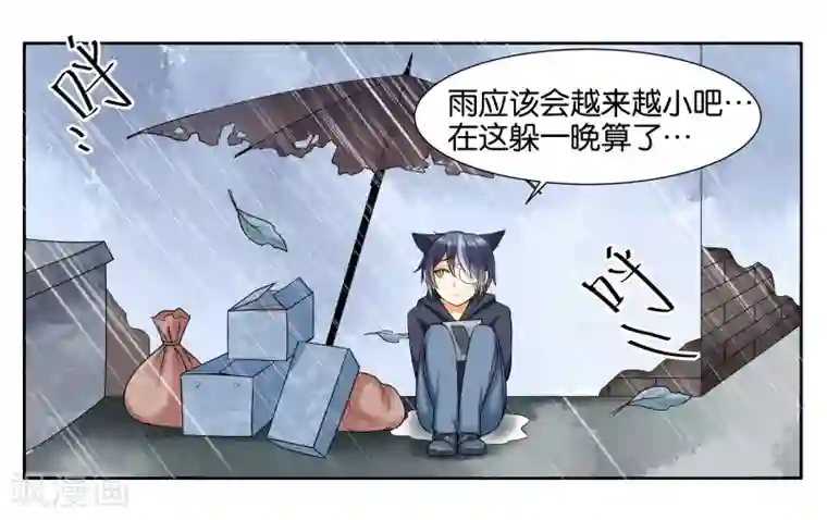 女友男神第10话 到店里过夜