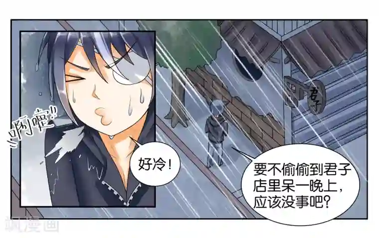 女友男神第10话 到店里过夜