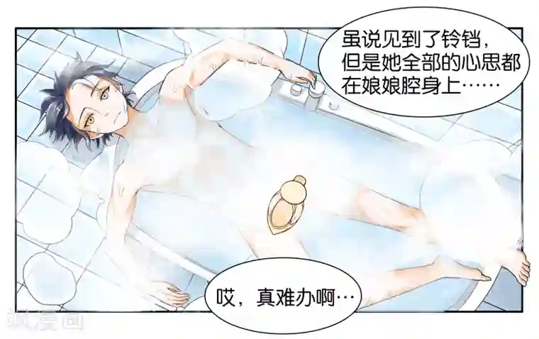 3d彩漫女教师兰若全集第11话 让我洗个澡