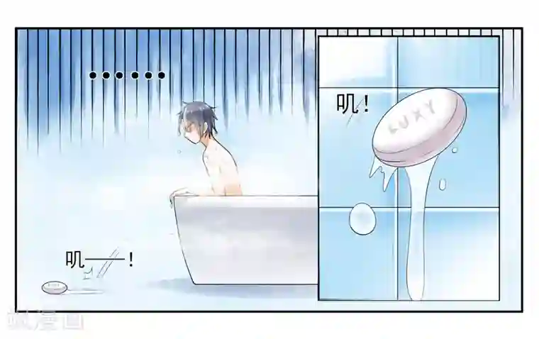 女友男神第11话 让我洗个澡