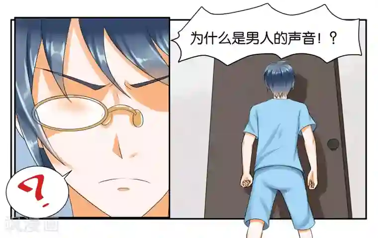 女友男神第11话 让我洗个澡