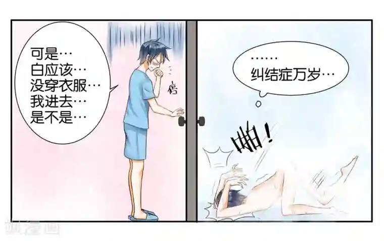 3d彩漫女教师兰若全集第11话 让我洗个澡