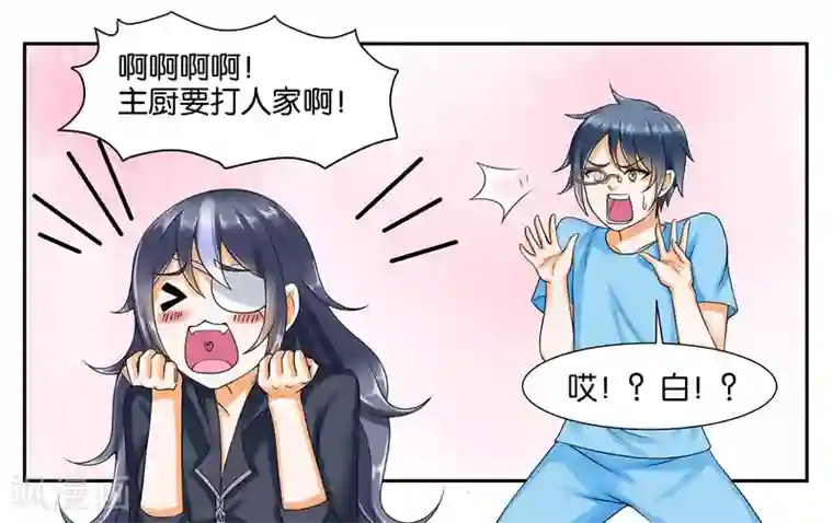 女友男神第11话 让我洗个澡