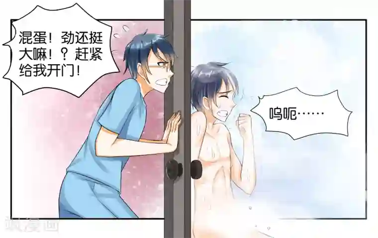 女友男神第11话 让我洗个澡