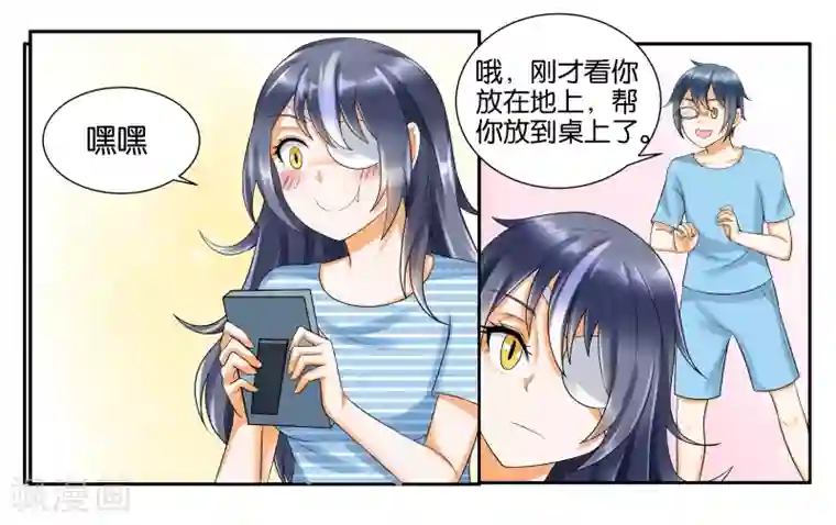 女友男神第12话 晚安，白