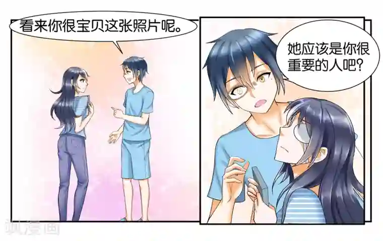 女友男神第12话 晚安，白