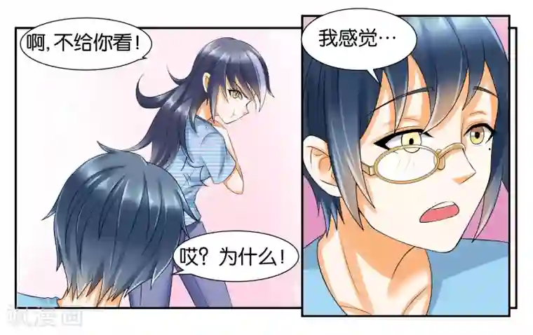 女友男神第12话 晚安，白