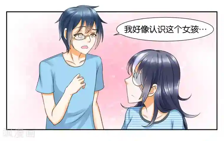 女友男神第12话 晚安，白