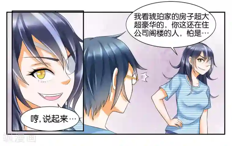 女友男神第12话 晚安，白