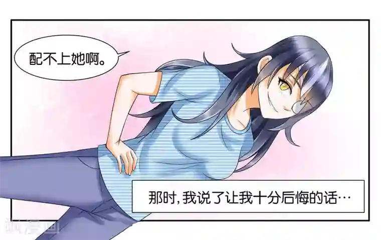 女友男神第12话 晚安，白