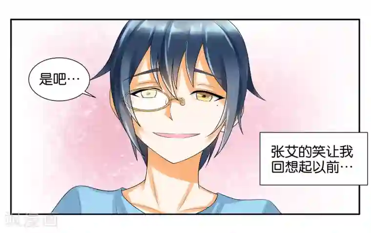 女友男神第12话 晚安，白