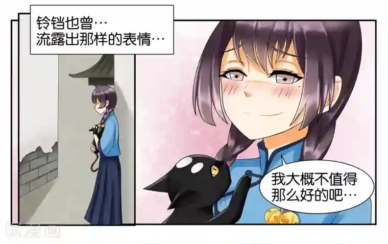 女友男神第12话 晚安，白