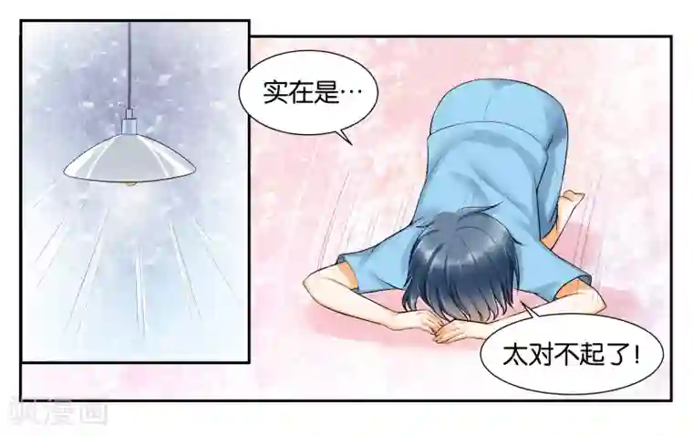 女友男神第12话 晚安，白