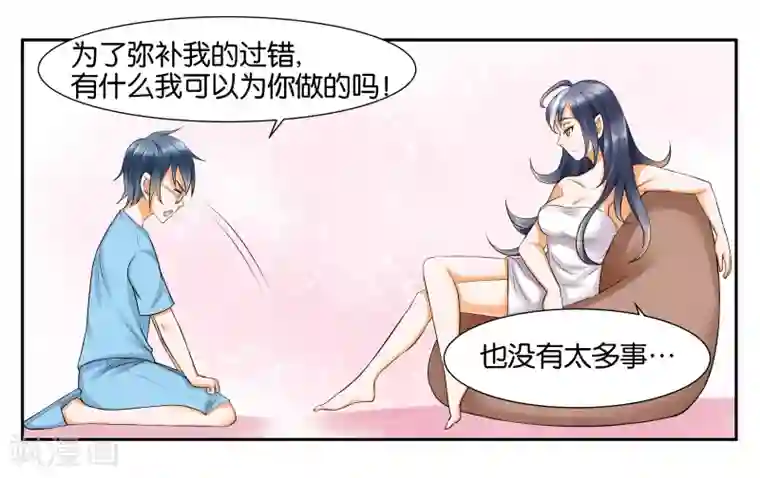 女友男神第12话 晚安，白