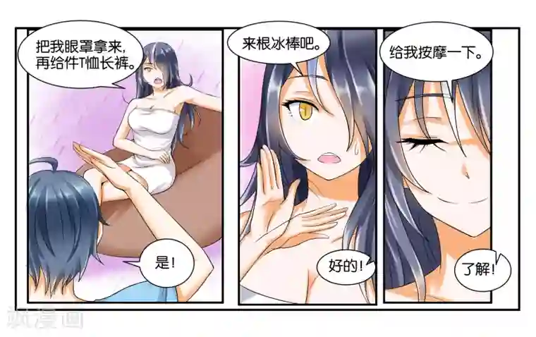 女友男神第12话 晚安，白