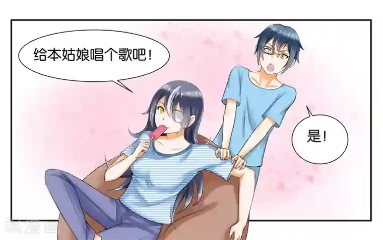 女友男神第12话 晚安，白