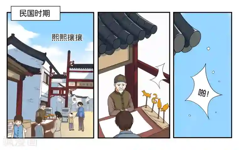 女友男神第13话 小鱼干与绿豆饼