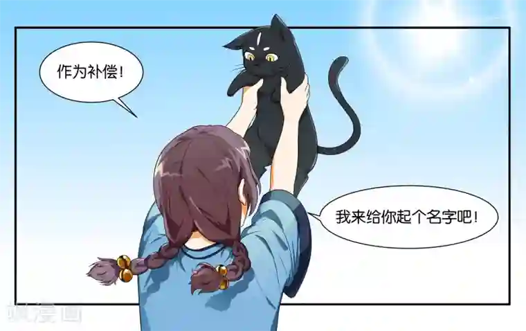 女友男神第13话 小鱼干与绿豆饼