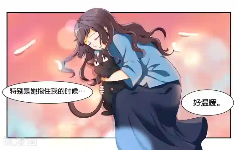 女友男神第13话 小鱼干与绿豆饼