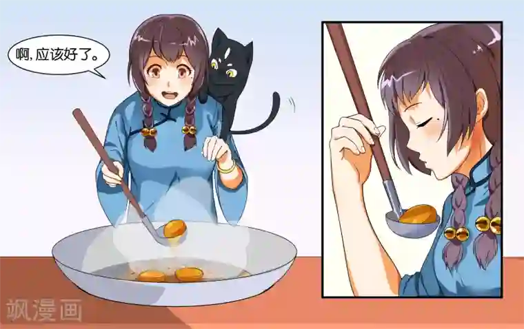 女友男神第13话 小鱼干与绿豆饼