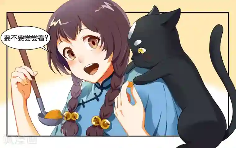 女友男神第13话 小鱼干与绿豆饼