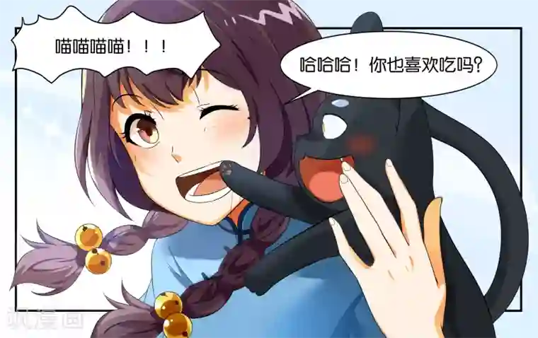 女友男神第13话 小鱼干与绿豆饼