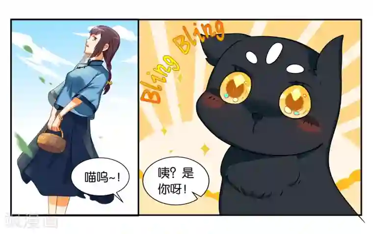 女友男神第13话 小鱼干与绿豆饼